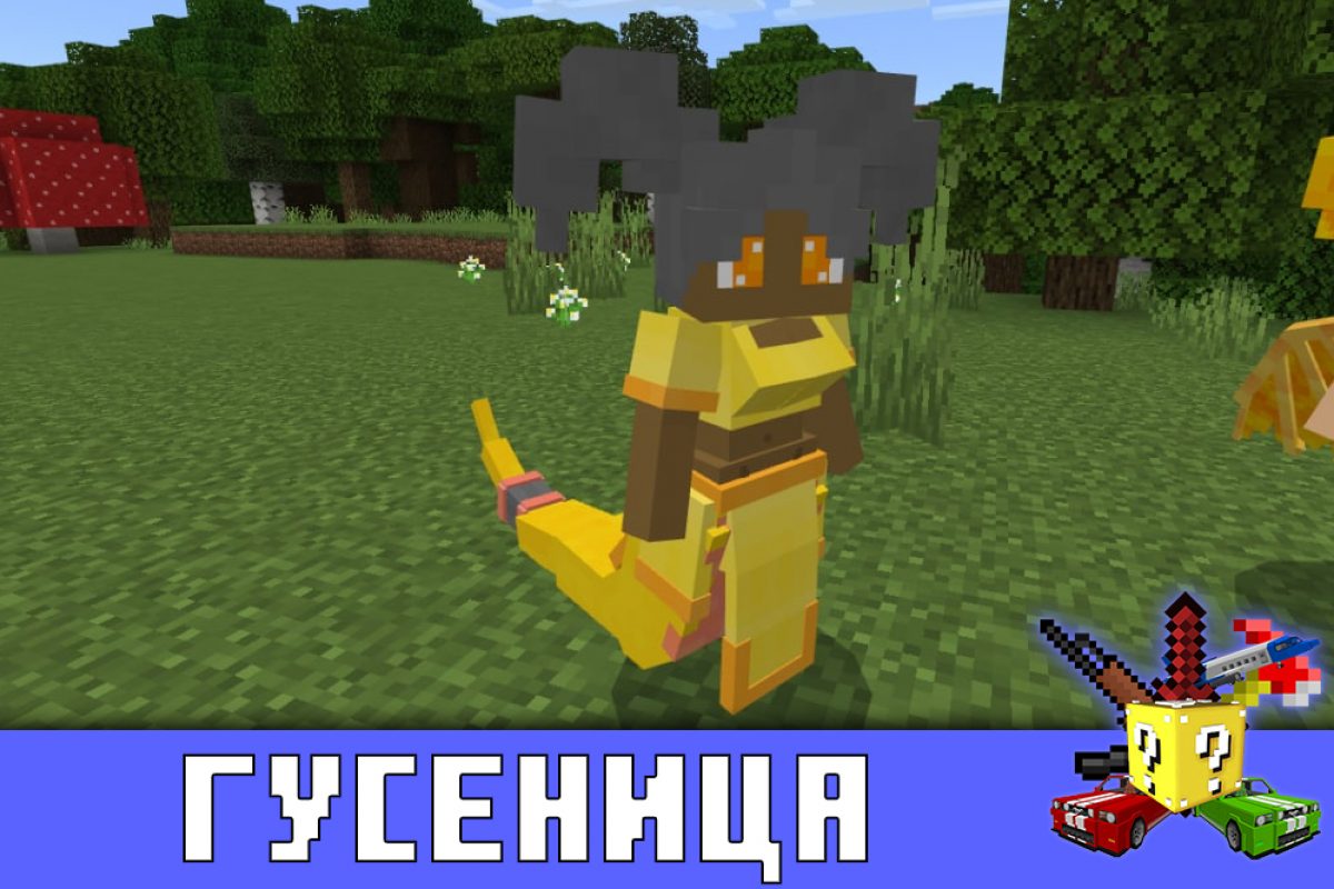 Скачать мод на Русалку для Minecraft PE: Mermaid