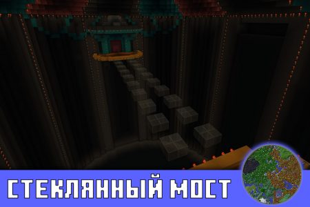 Мост на карте игры в кальмара для Майнкрафт ПЕ