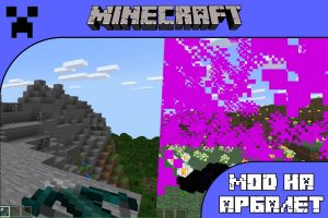 Скачать мод на Арбалет для Майнкрафт ПЕ