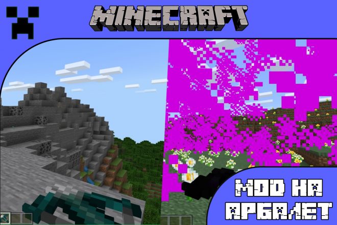 Скачать мод на Арбалет для Майнкрафт ПЕ