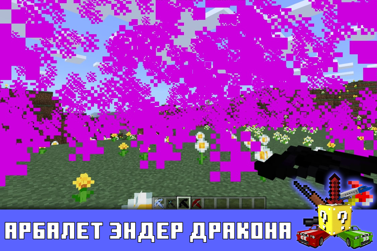 Текстуры арбалета для minecraft