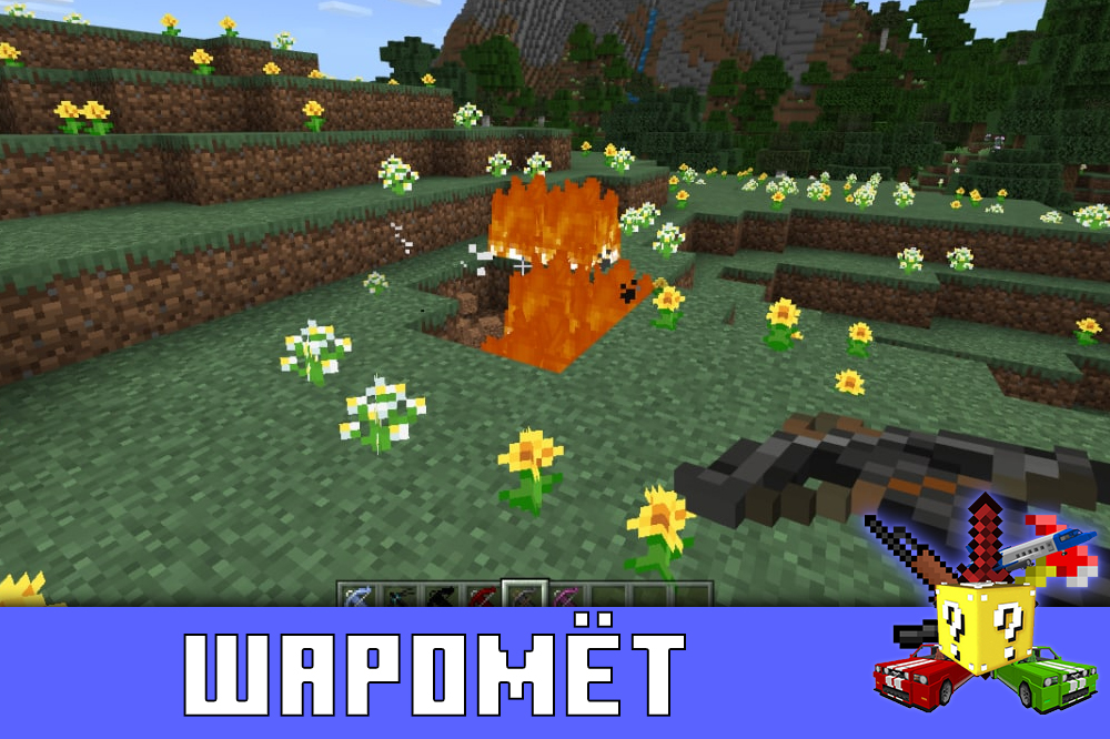 Шаромёт в моде на Арбалет для Майнкрафт ПЕ