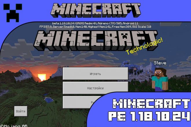 Скачать Майнкрафт 1.18.10.24